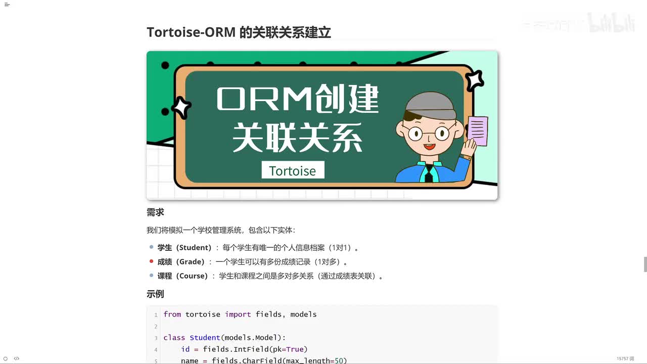 35_ORM_多对多关系实现