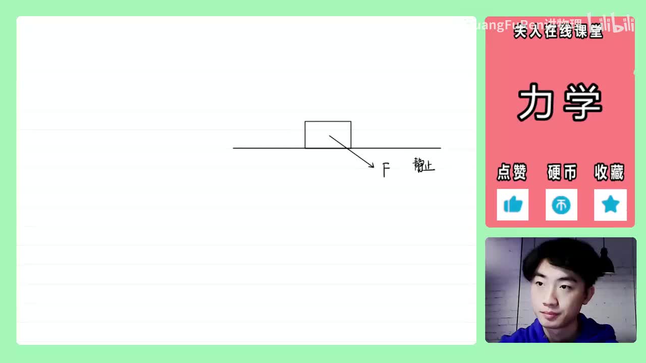7.【高中物理必修一】【力学】正交分解注意事项