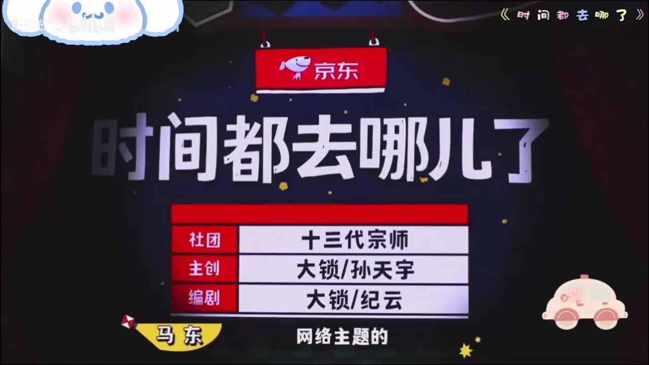 时间都去哪儿了