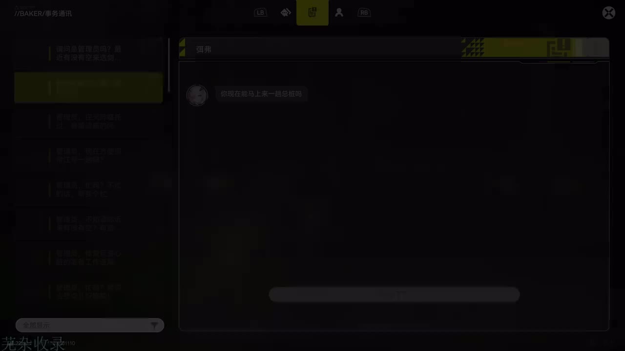 【人物支线】弥弗-篇章Ⅰ：以拳问心