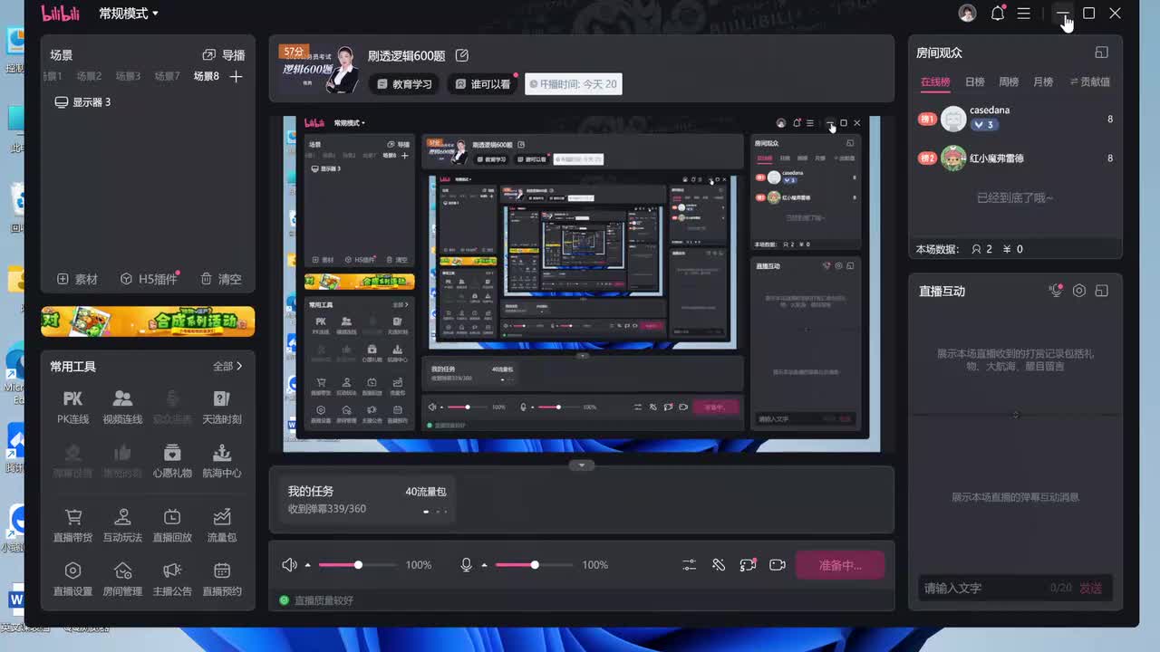 逻辑判断综合刷题七