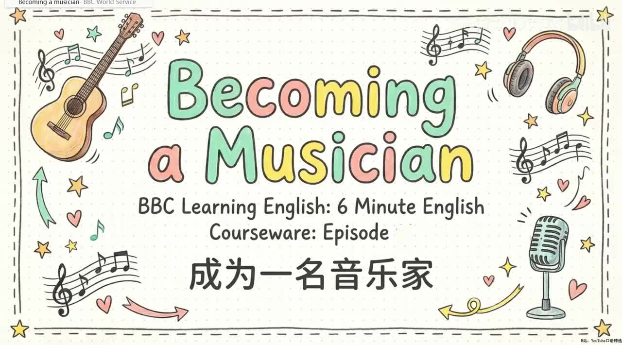 4、becoming a musician