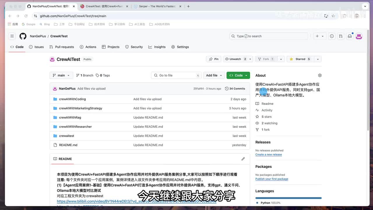 52【Agent应用案例5-进阶】让任务以JSON数据格式并最终任务以JSON格式输出