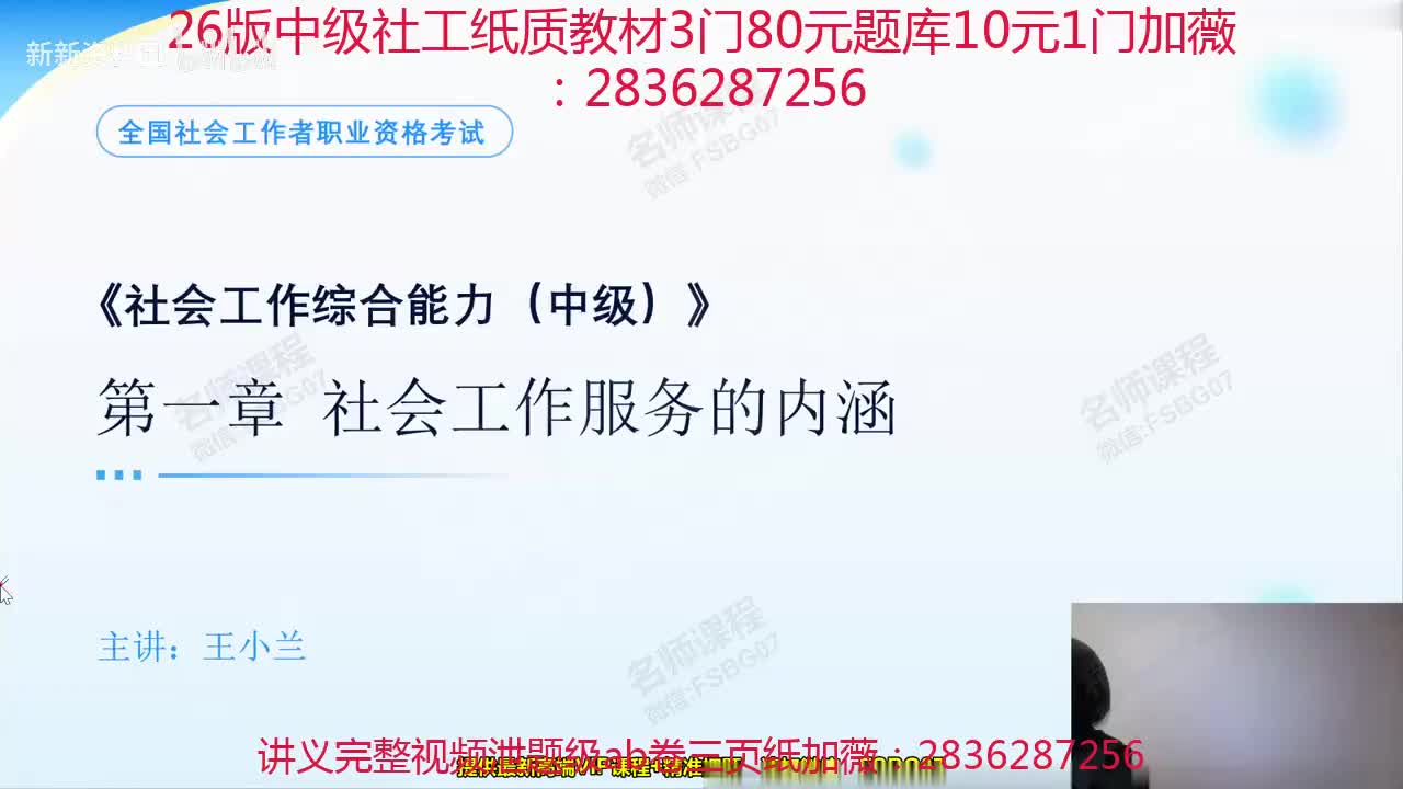 01.教材精讲第1次直播