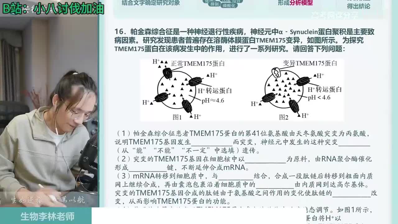 二轮-02.复杂信息分析方法（下）3