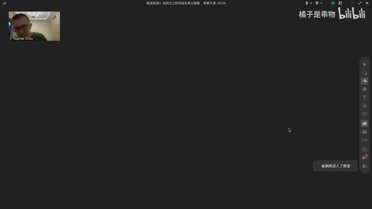 10.10.暑假-10、精深阅读4说明文之研究报告(Av114136675523(Av114668177720635,P10)