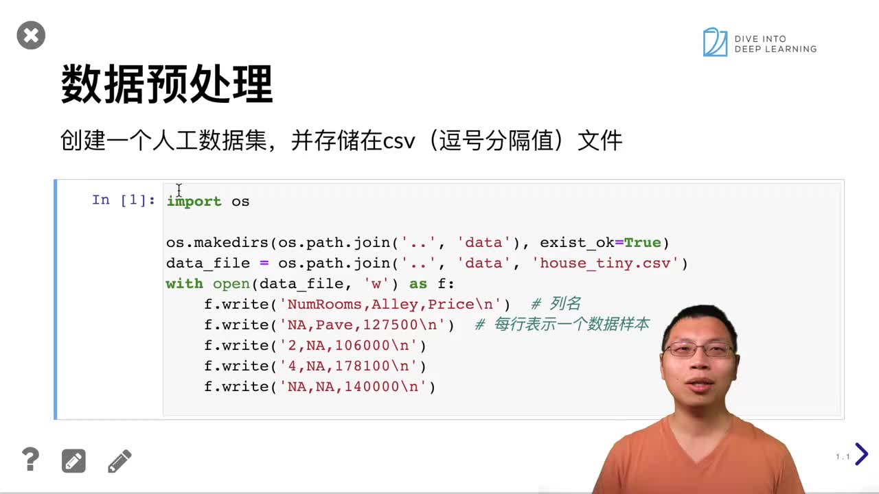 8.3-数据预处理实现-