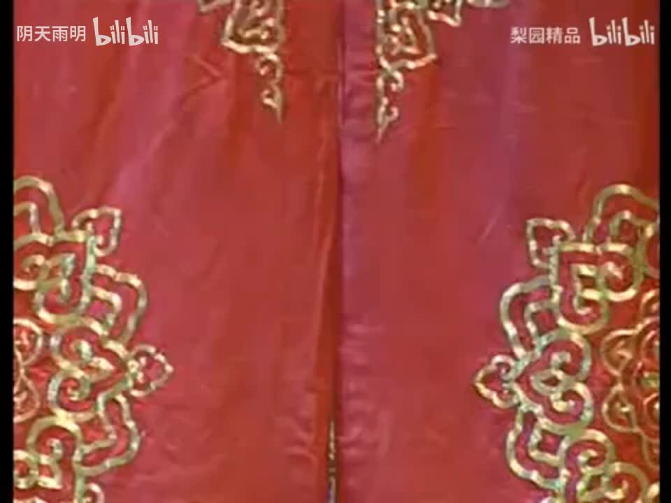 豫剧《刘墉下南京》01 张家训 陈兰英