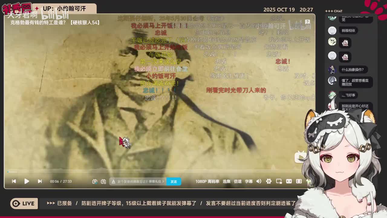 54-克格勃最有钱的特工是谁？