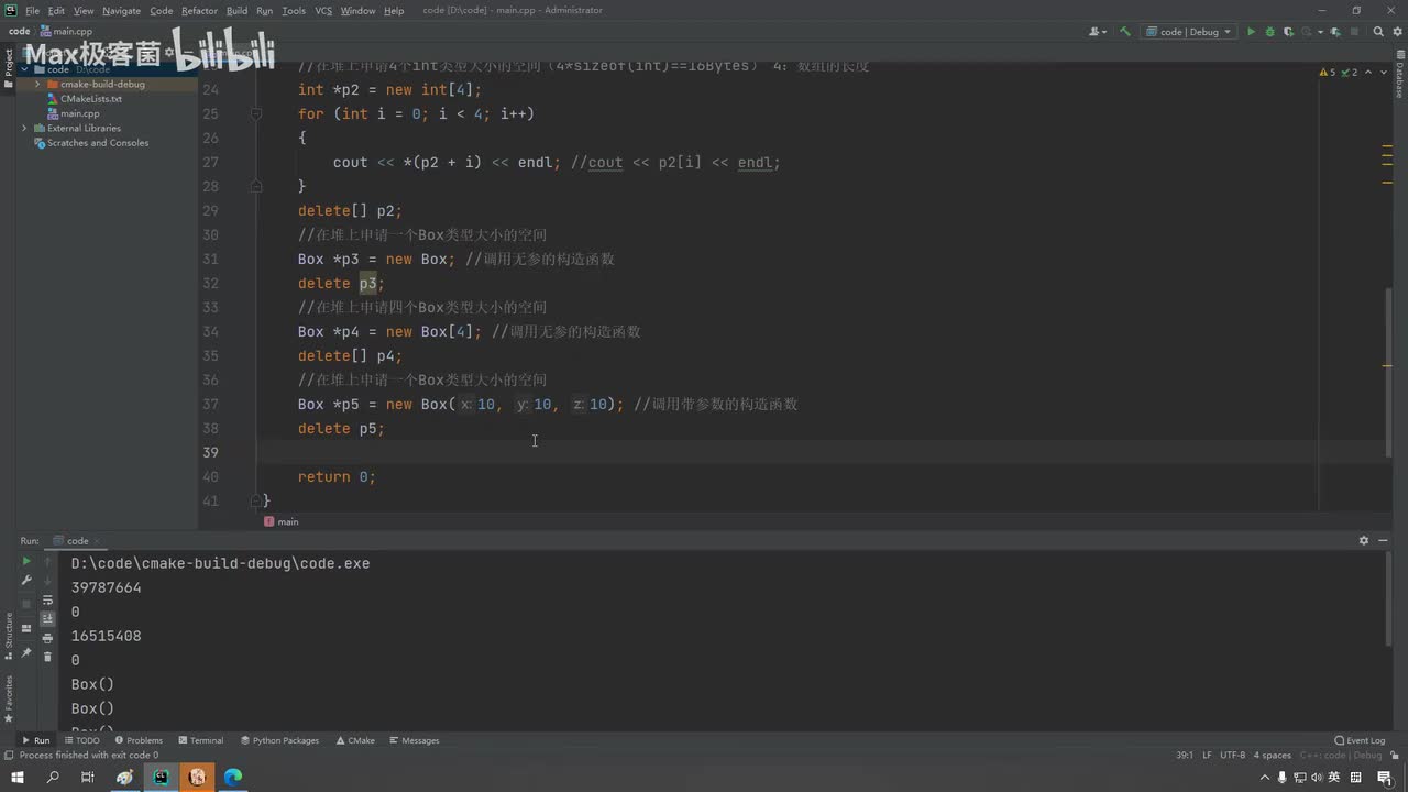 课时40-new delete 和malloc free的区别