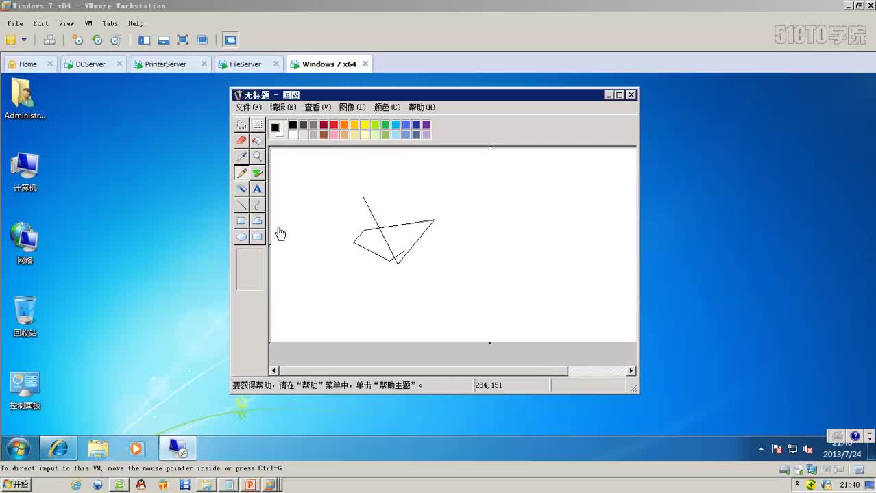 11-25、访问RemoteAPP的3种方式