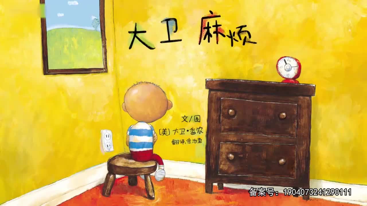 大卫不可以.Nodavid.S01E03