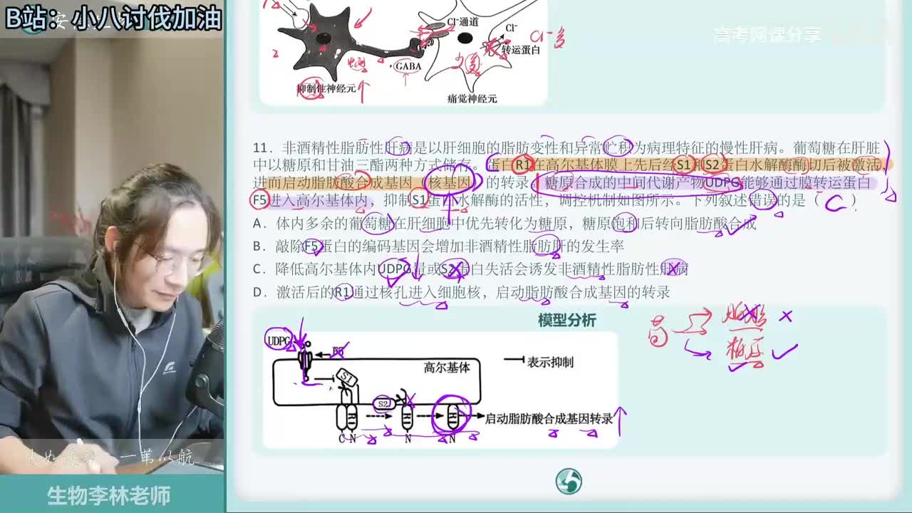 二轮-01.复杂信息分析方法（上）4