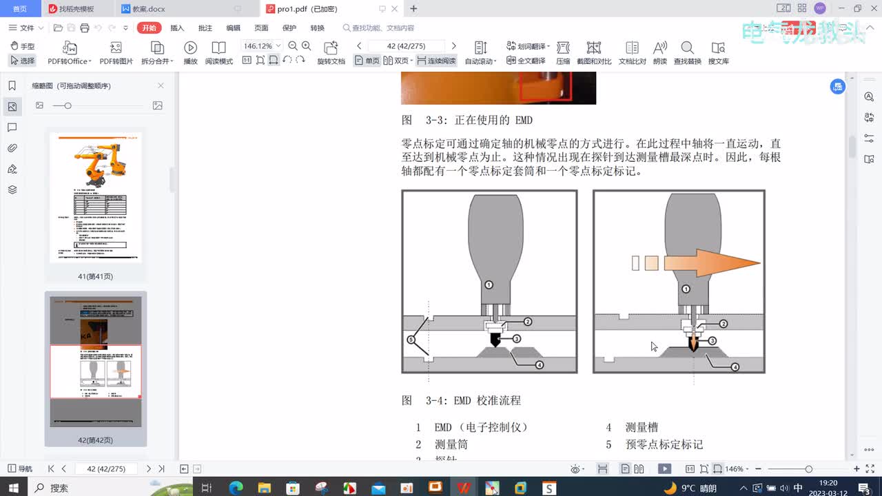 10.7 千分表调整零点的原理