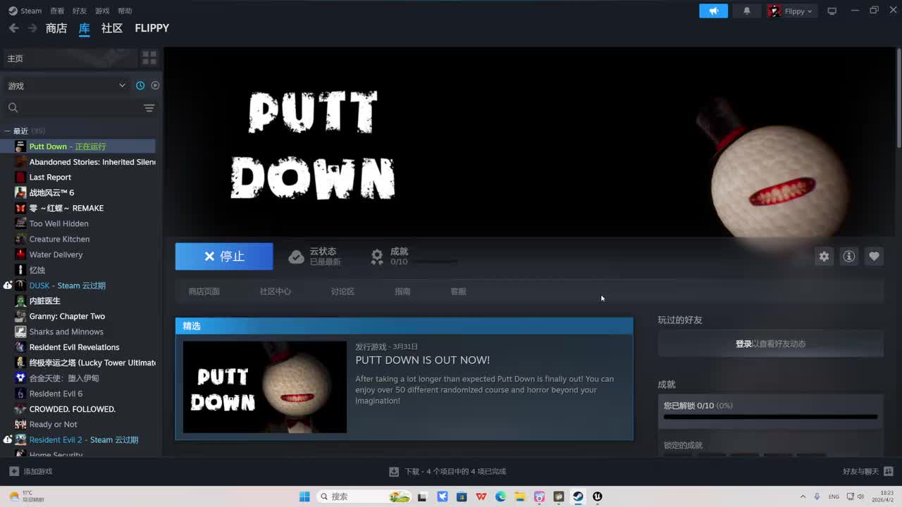 Putt Down 上