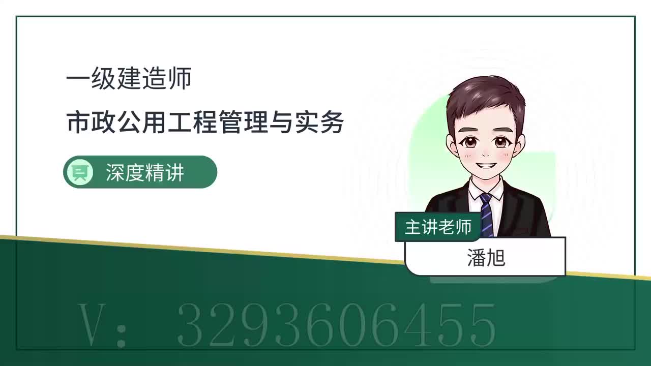 45-第2章-2.7-城市桥梁工程安全质量控制（二）