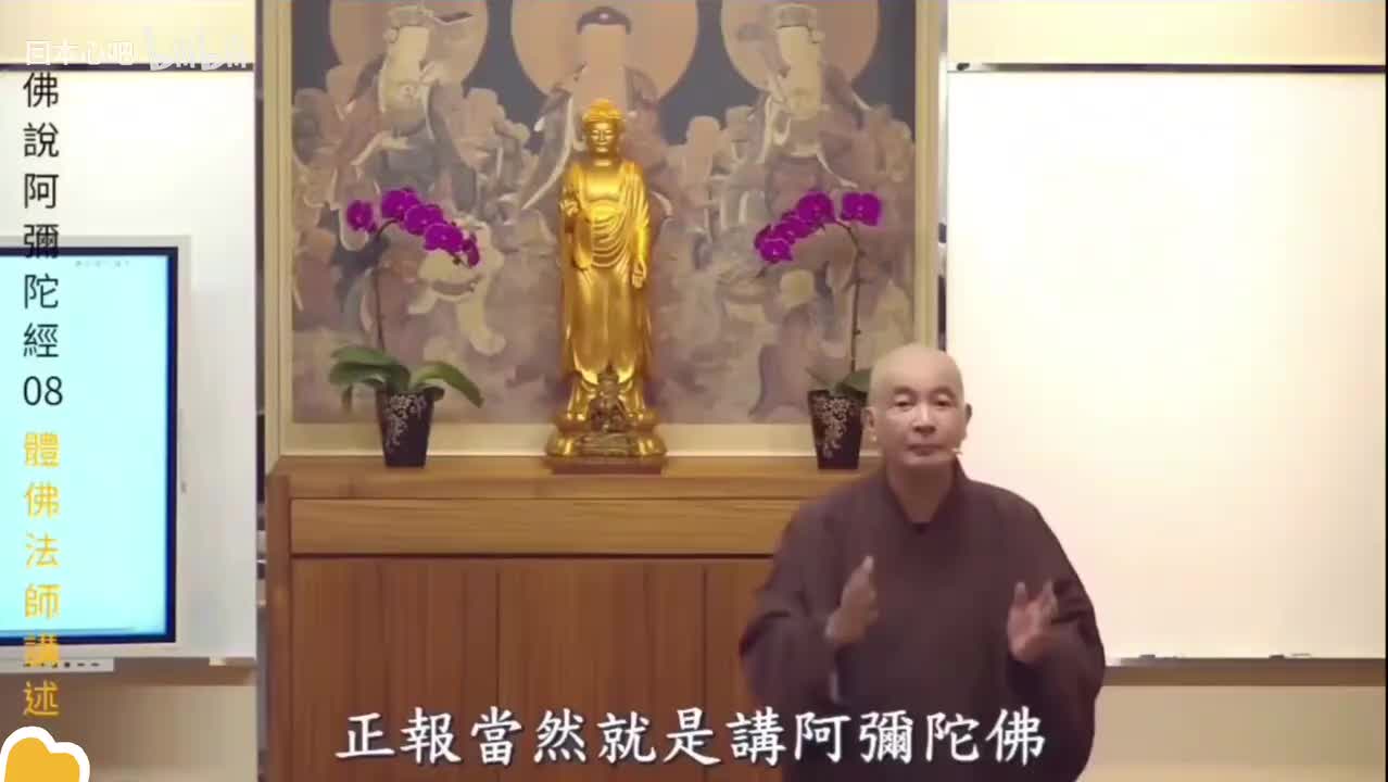 《佛说阿弥陀经》8-3