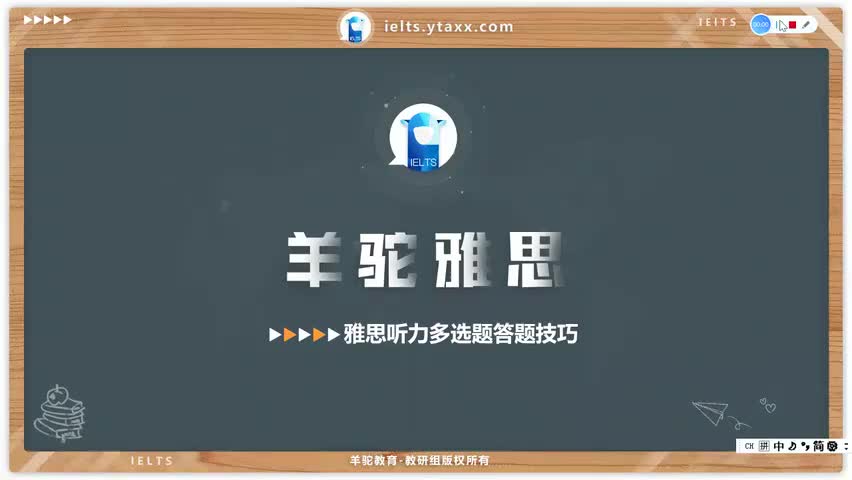 44.雅思听力多选题答题技巧