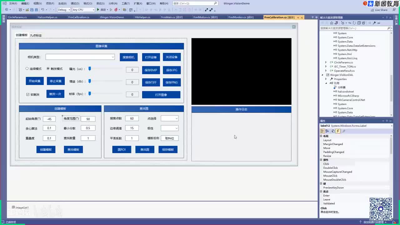 162.7.10海康SDK二次开发及九点标定【3】