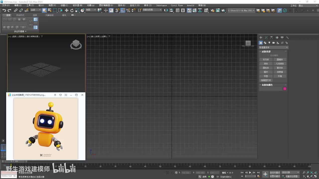 【实战篇】机器人