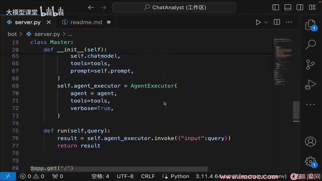【实战篇】05. 使用chain来判断输入情绪