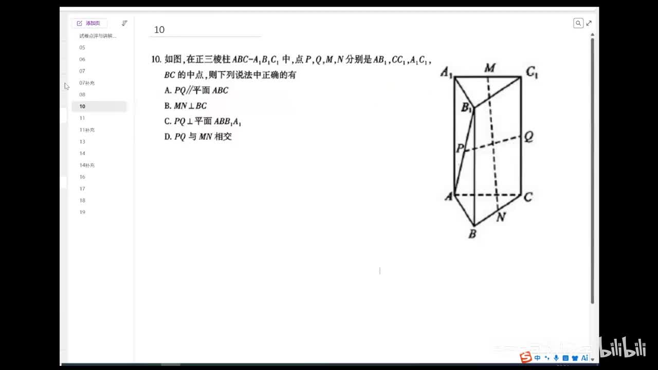 10（D有补充拓展)