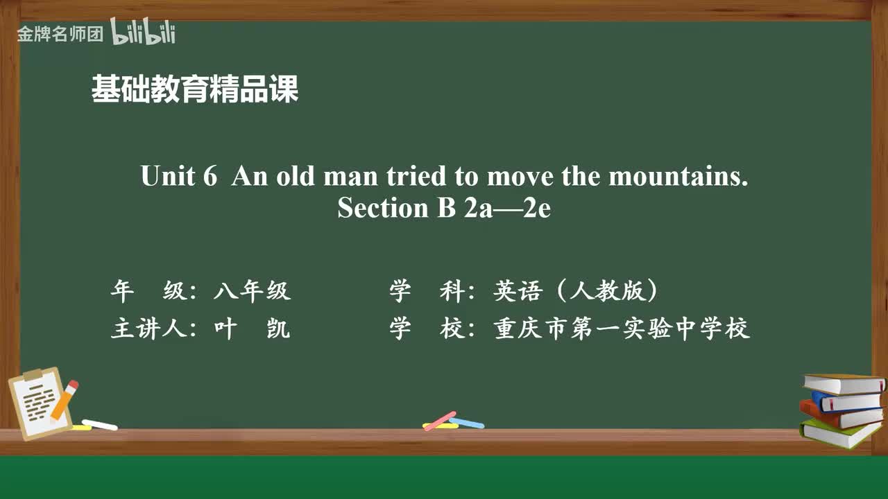 Unit 6 Section B 2a-2e