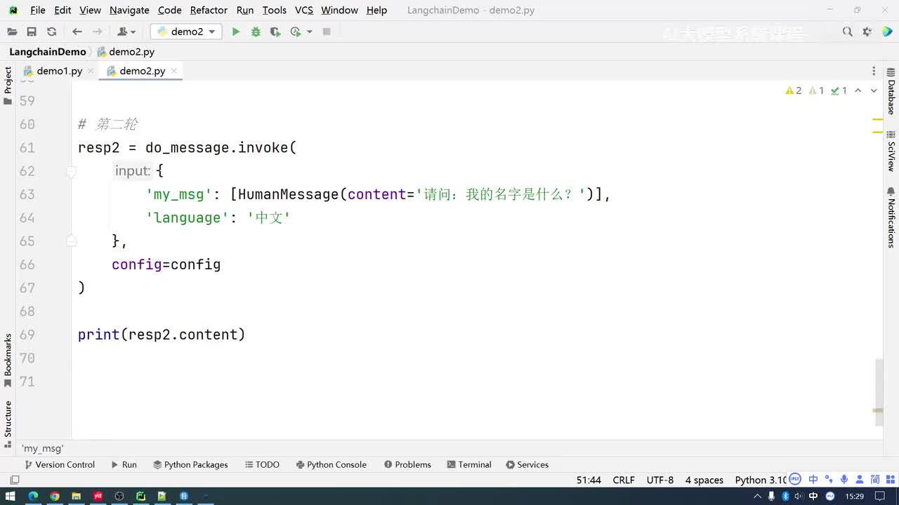 流式输出的处理