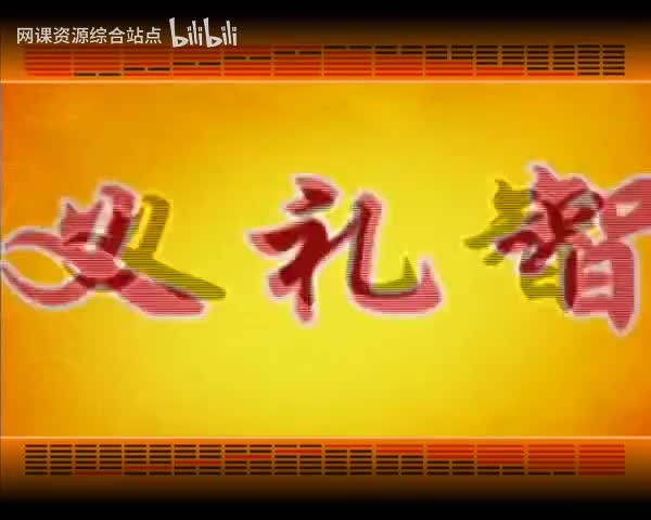 144_易经的智慧_（卦序61）_中孚卦（下）诚心不妄