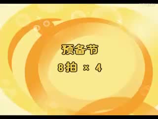 12.第三套《希望风帆》分解