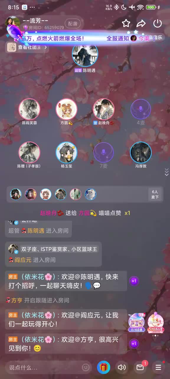 陈明遇告别