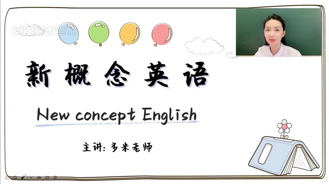 30_第1-48课-第29课_1080p