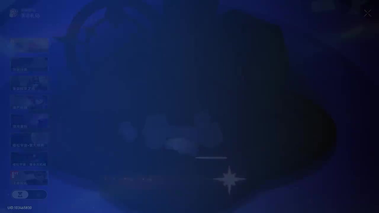 1周年·星间旅行