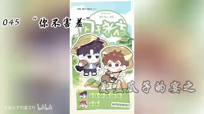 囚于永夜 45字 “你不害羞”