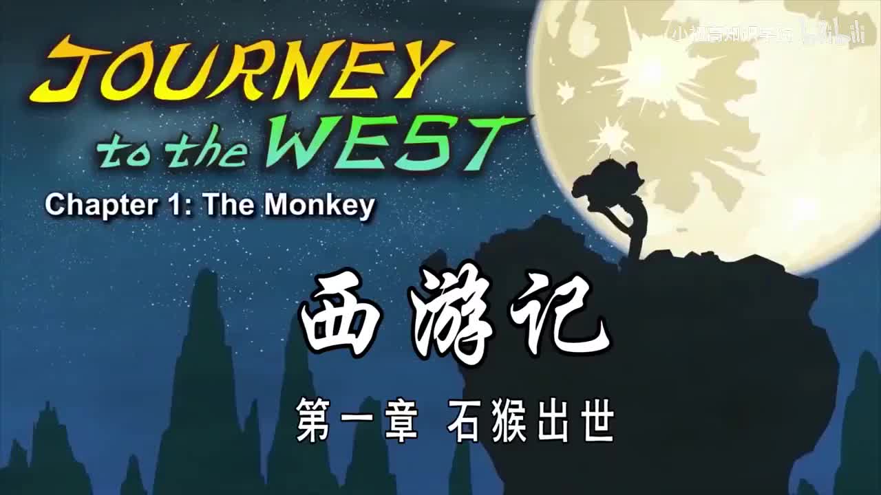 1-双语【Journey to the West】001 The Monkey