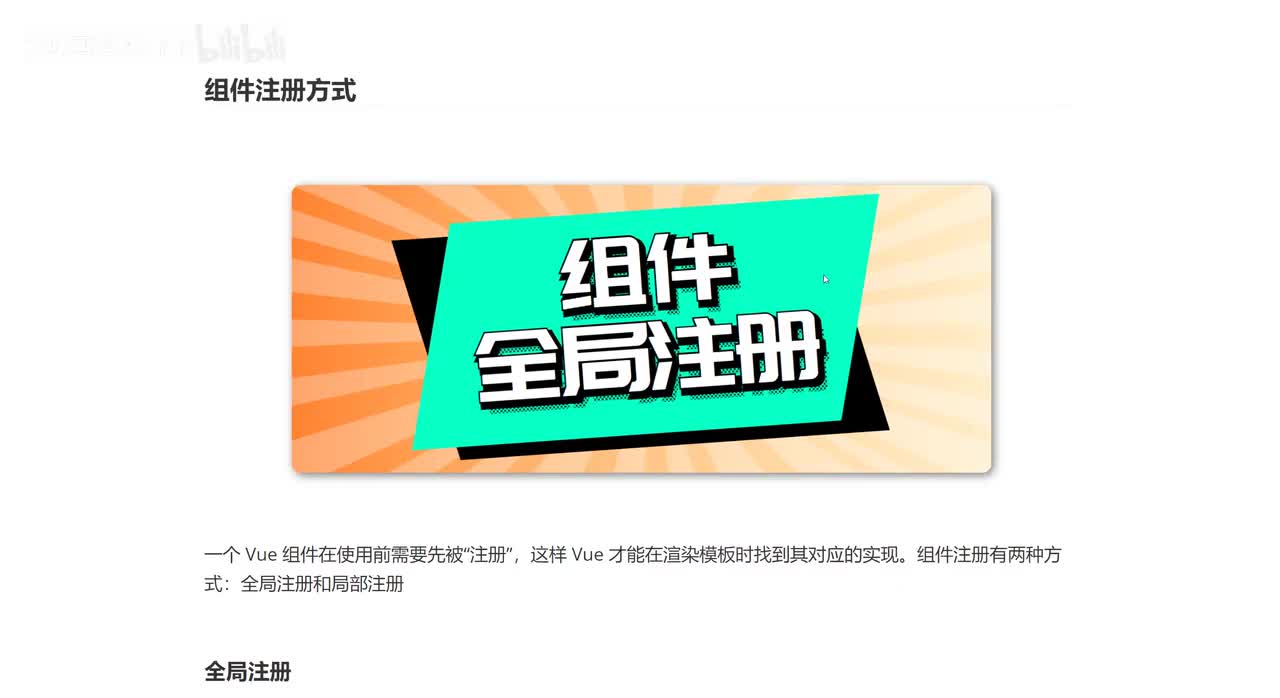 23_组件注册方式