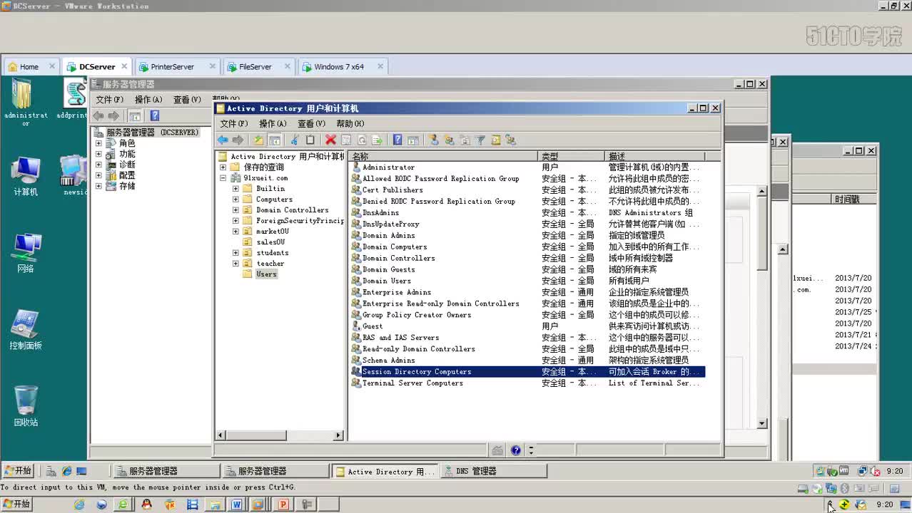 11-29、为终端服务指定TS Broker