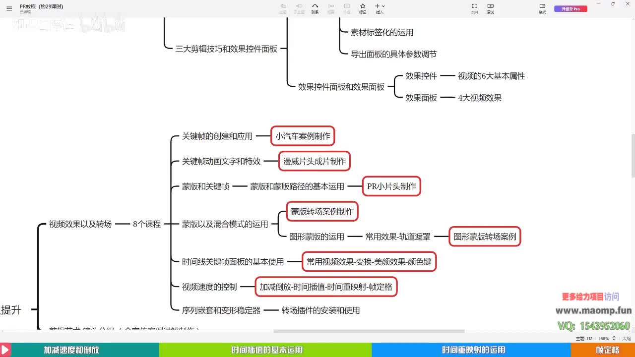030、第12节—视频速度的控制（酷炫变速案例）.mp4 (1)