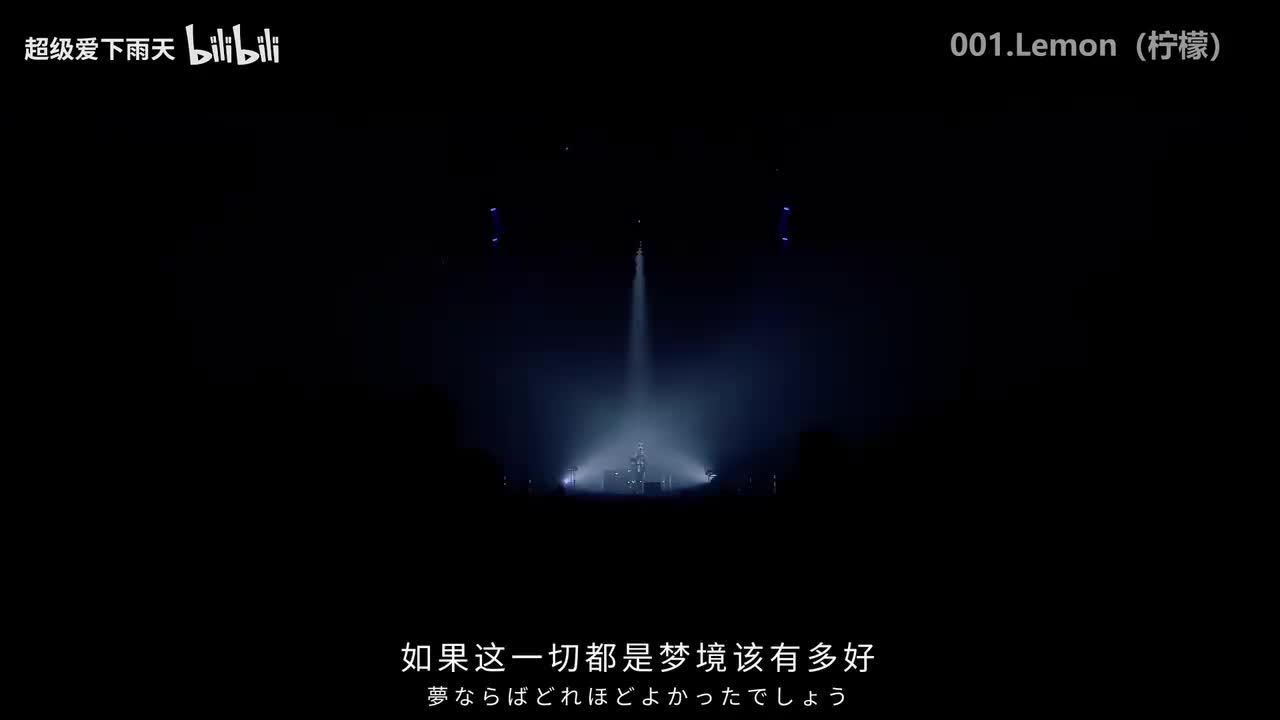 【米津玄師】神级现场