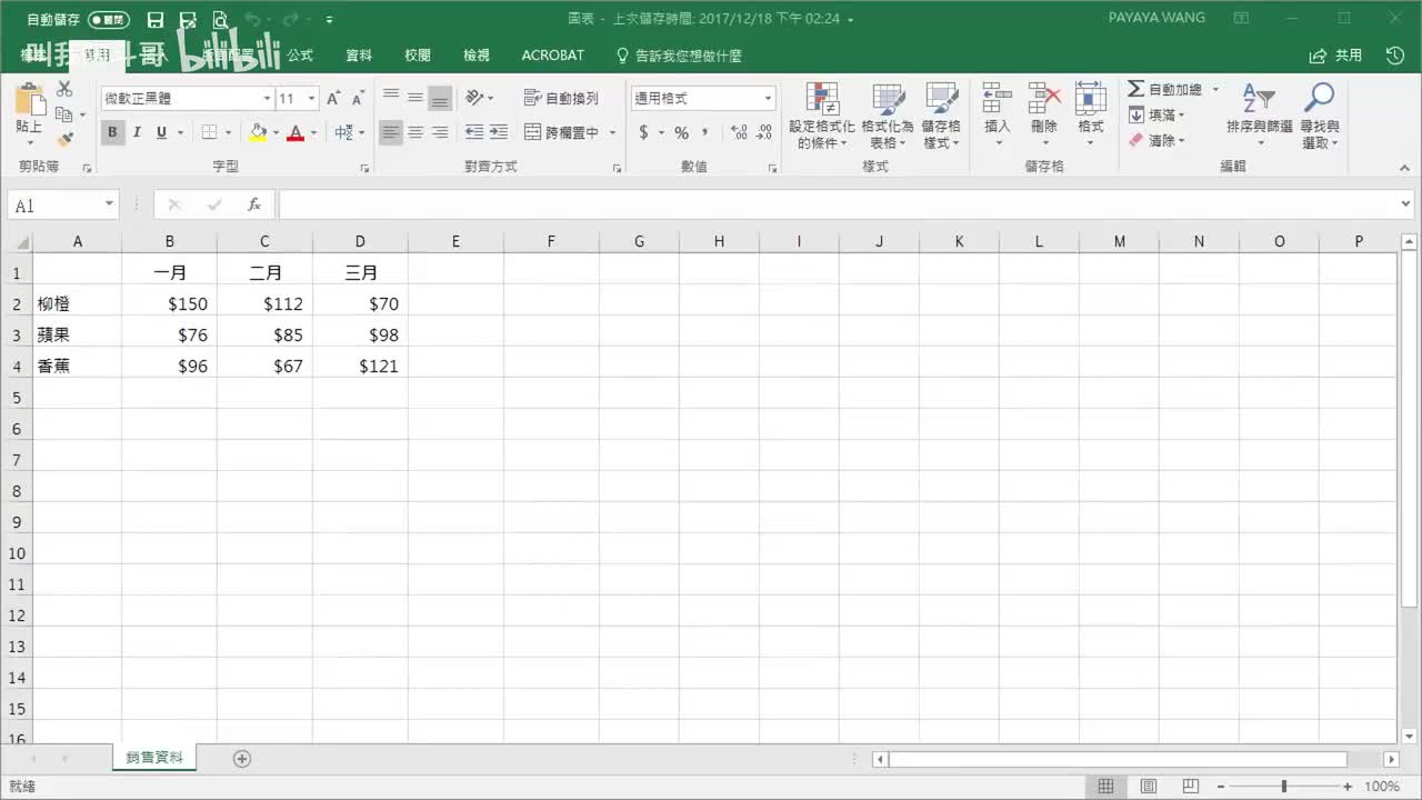 [09]--09：图表制作 (上)
