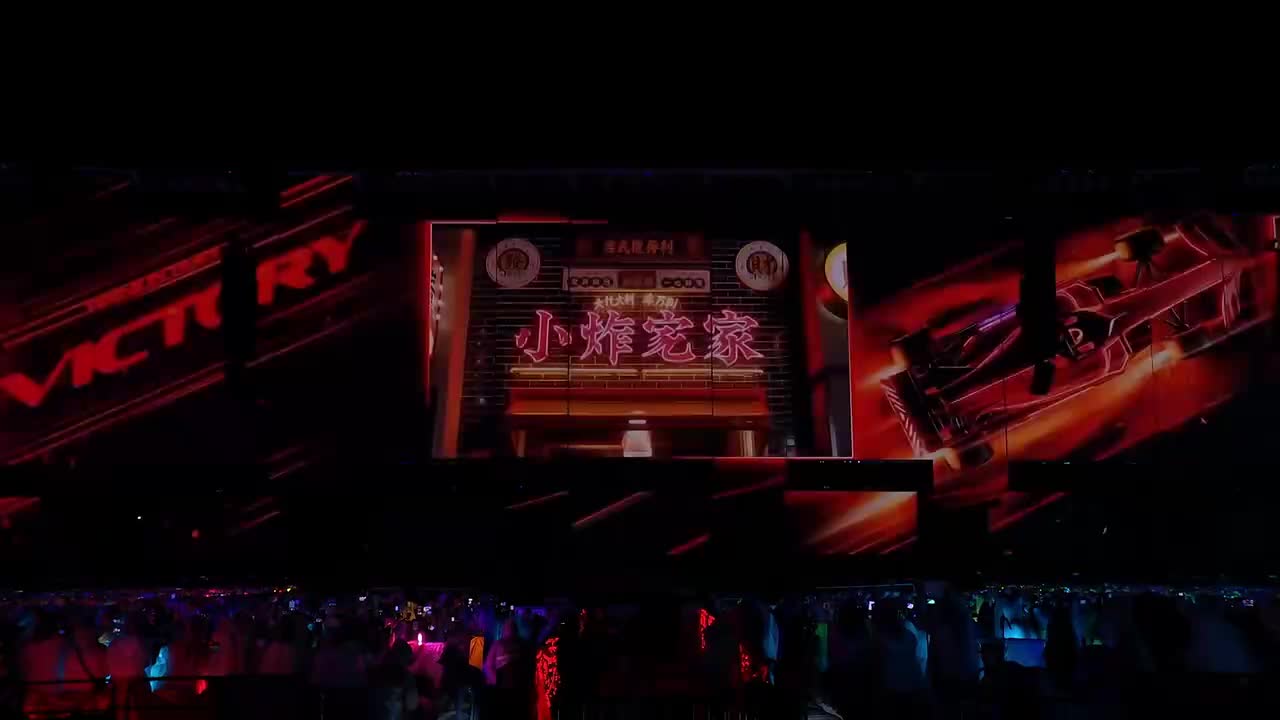 0504《小炸冤家》