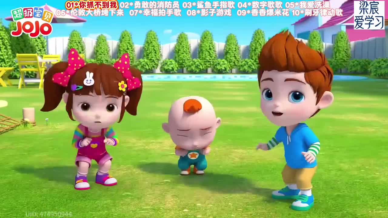 第61-70集<超级宝贝JoJo>