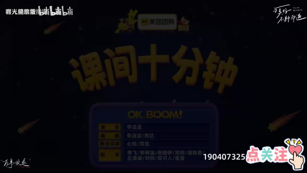 31、课间十分钟