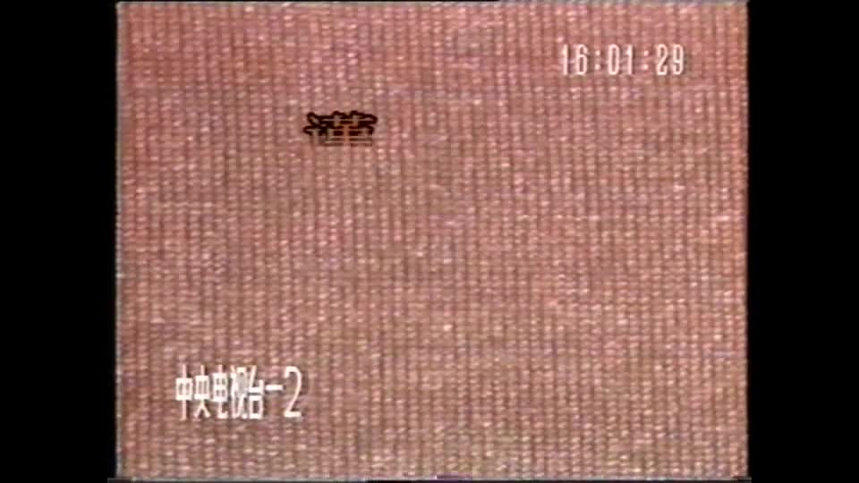 疾风劲草 第1集