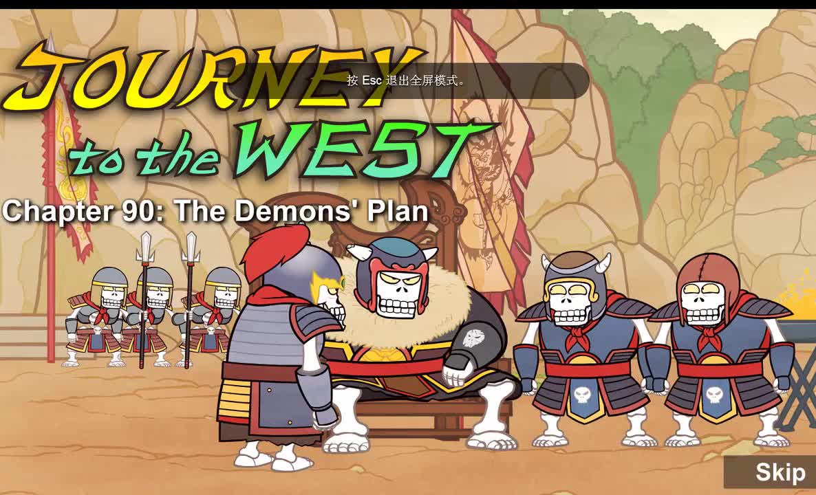090 【妖怪们的计划】 The Demons' Plan