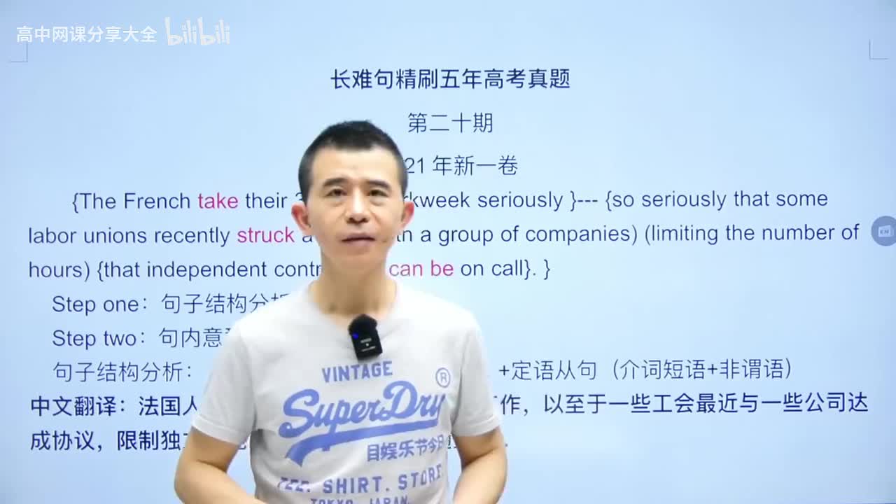【长难句真题精刷】第20期