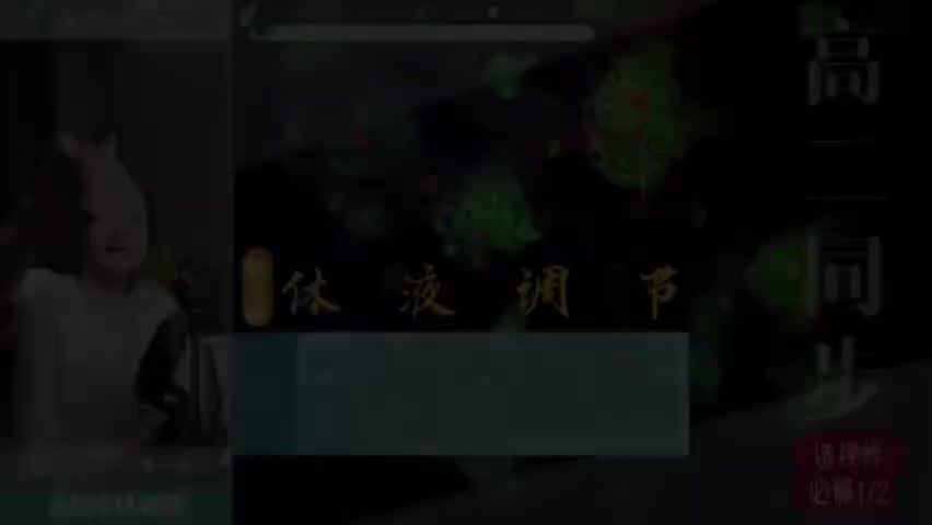 8-8.8.第4讲_核心课_体液调节(Av114816874188949,P8)