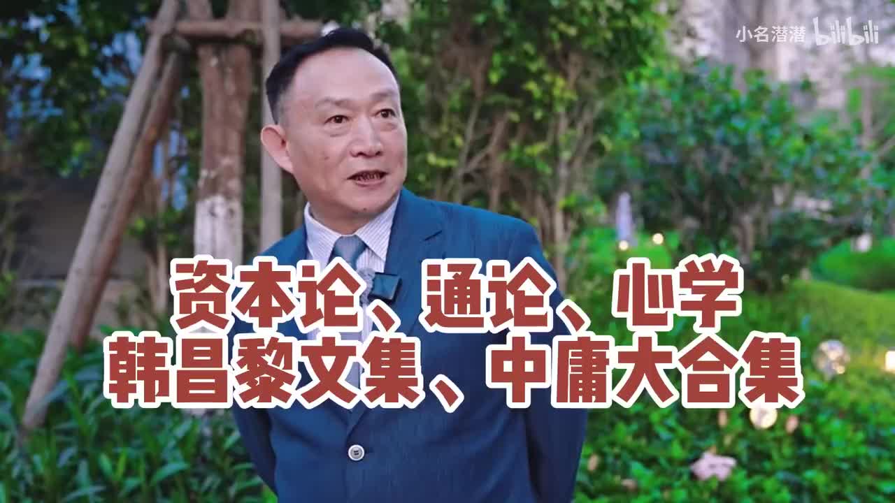 《资本论》第1讲：两次革命和两位宰相