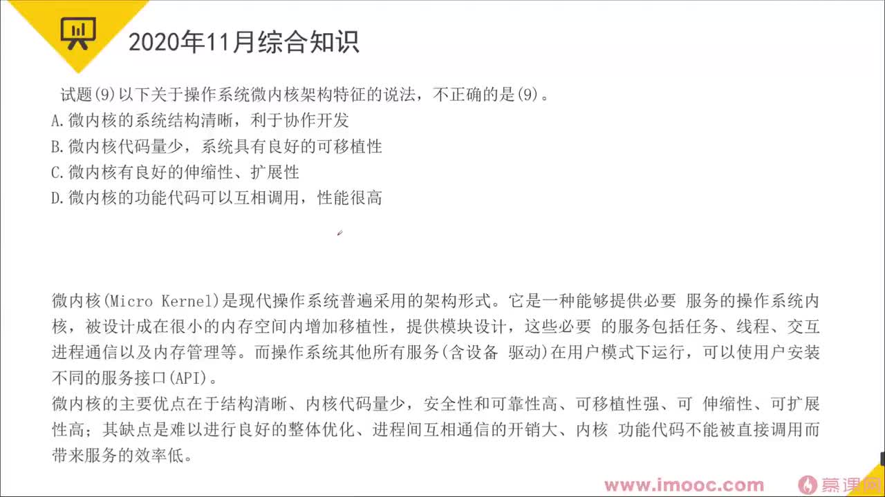 165.24-25 2020年综合知识解析9-15题