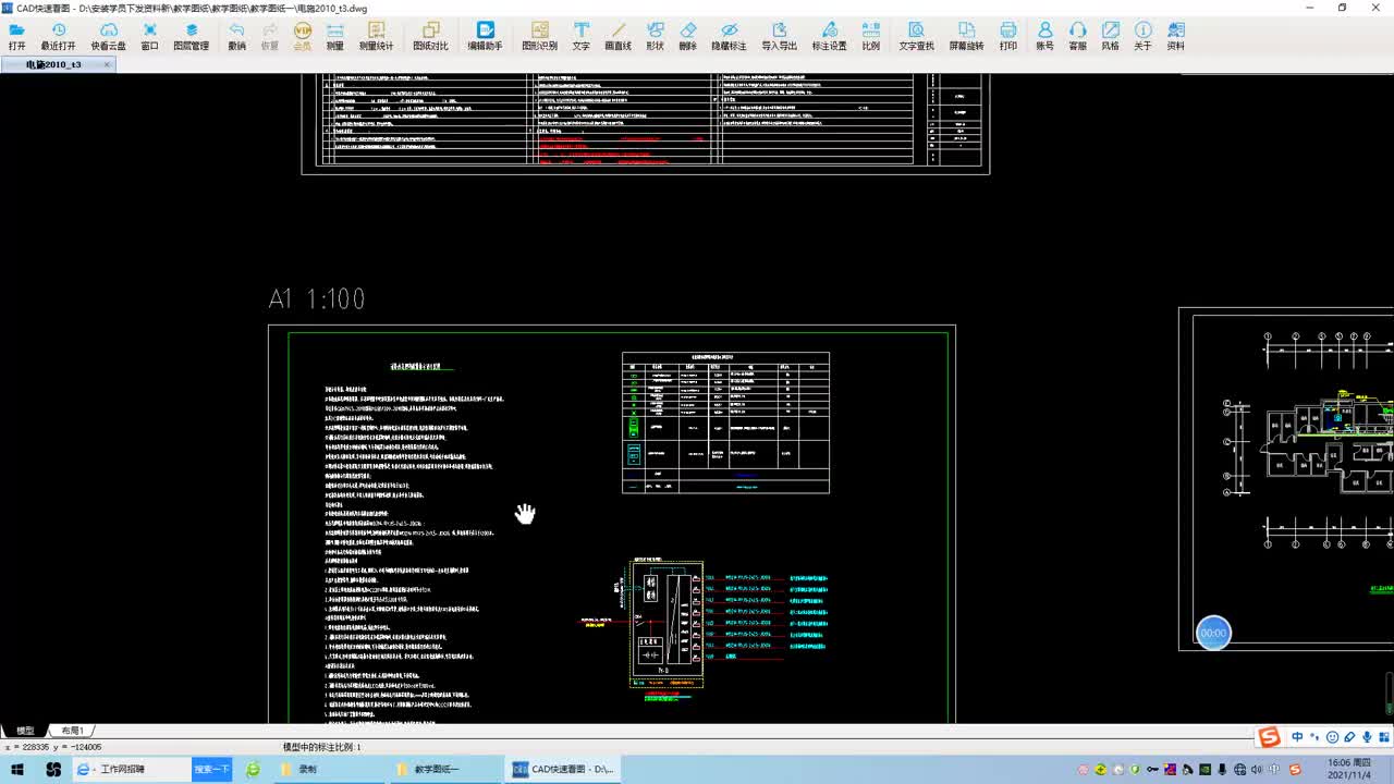 13.2-2.电气专业识图1